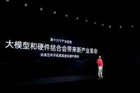 三六零公司创始人周鸿祎：年轻人拥抱AI的最佳工具是手机和浏览器图片