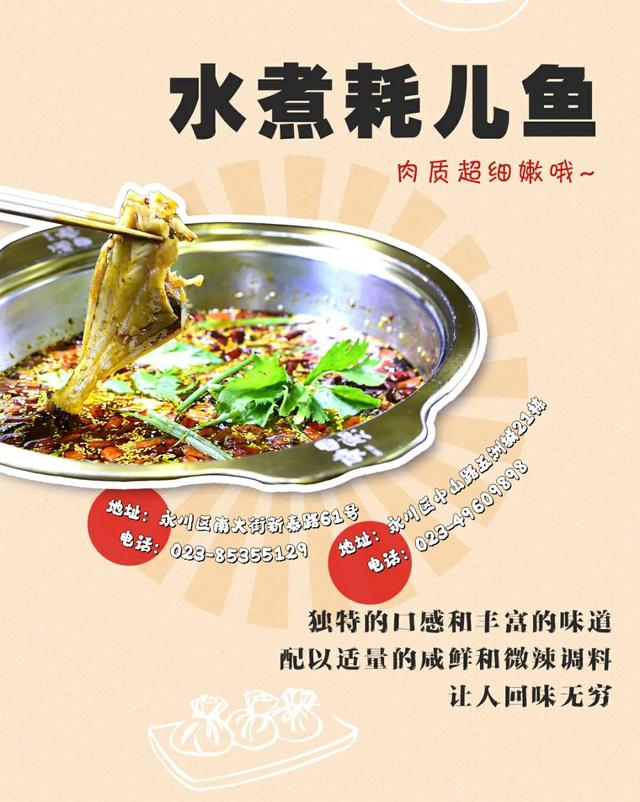 今日永川主场！吃喝住行全指南