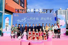 西藏林芝第二十二届桃花旅游文化节推介会在京举行图片