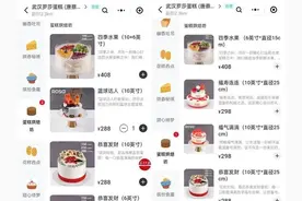 一块蛋糕到底多大？ 多家品牌店回应“尺寸不统一”图片