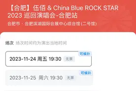 收6%手续费，大麦开通候补购票功能图片