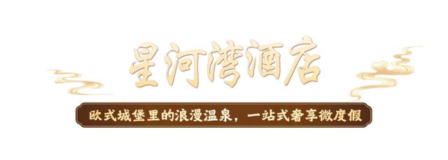 谁懂啊！在西安的冬天实现“泡汤自由”！