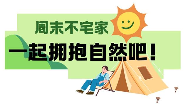 活动丨就在这个周末，一起去TOP露营星光夜·电竞嘉年华！