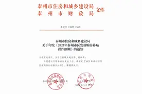 又有购房补贴，多地已出手！图片