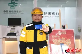 邮储银行济宁市分行启动“暖新”服务行动 助力新市民融入城市生活图片