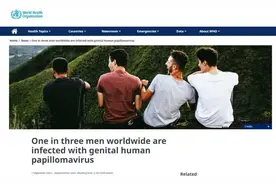 男性有必要打HPV疫苗吗？图片