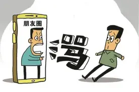 员工请假回家过年被拒，朋友圈发“他M了X的！”被撤职降级！仲裁、法院：公司没错图片