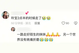 36岁抗癌网红“玲宝”去世，二婚丈夫陪伴其抗癌5年：我知道你尽力了图片