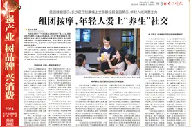 组团按摩，年轻人爱上“养生”社交图片