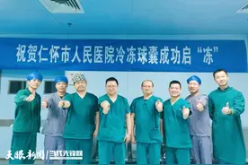 仁怀：厚植人才沃土 为卫生健康高质量发展赋能图片