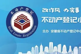 商品房首次登记图片