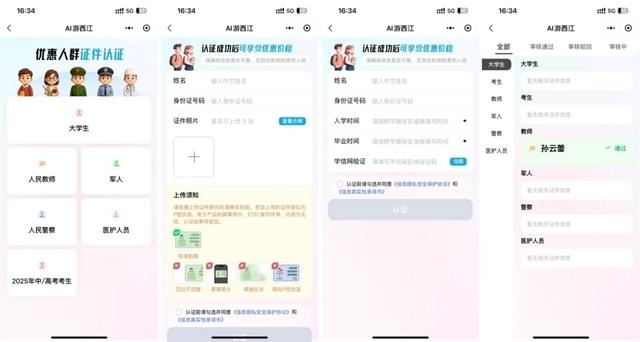 赋能 重构 再塑｜贵州文旅产业高质量发展的三个关键词