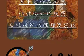 回忆满满！以歌之名祝福青春图片
