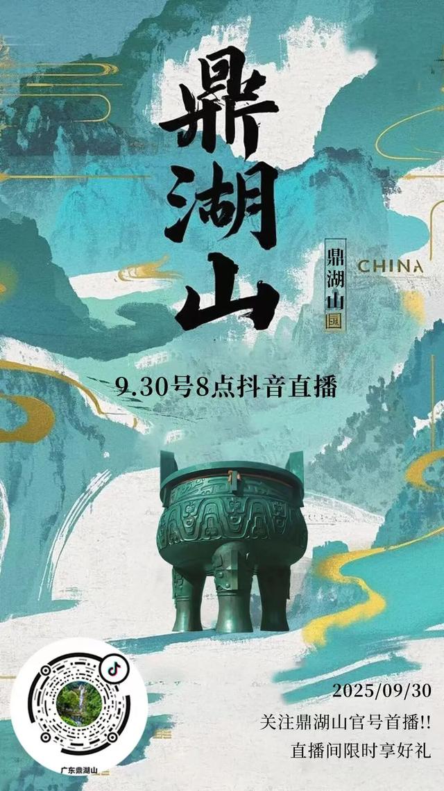 送票福利来了！星湖景区请你看肇庆宋城奇妙夜！