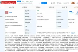 小红书在深圳成立文化传媒公司图片
