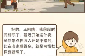 外省市户籍灵活就业人员可以在上海自己缴纳社保吗？图片