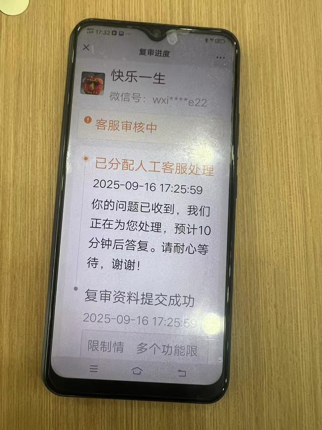 误入“领鸡蛋”群遭牵连，焦作电信爱心翼站助用户解锁账号