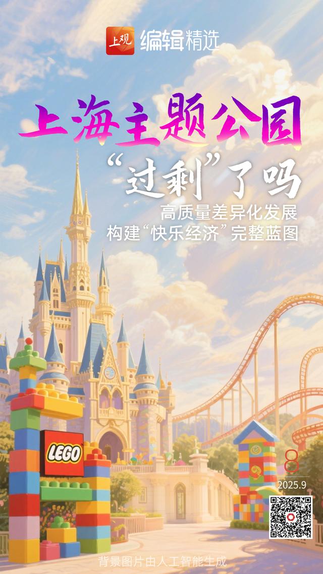 63家景点半价优惠！上海打造开放式沉浸式全域旅游景区
