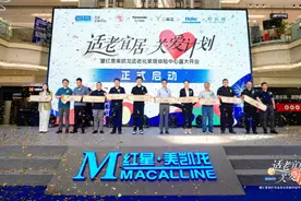 业绩“触底”有望反弹？红星美凯龙中报最新解读图片