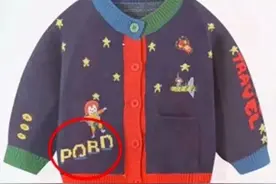 网购童装疑印有“淫秽”英文字母，商家回应图片