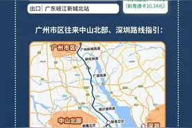 通车！广州⇋深圳20分钟，广州⇋中山15分钟！图片
