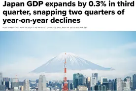 深观察丨“不确定”或成日本经济2025关键词图片