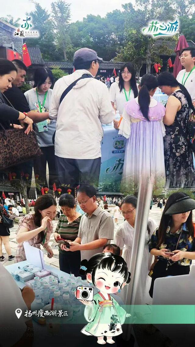“苏心游”线下惠民活动，助您畅游黄金周