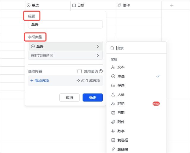 用了3年飞书多维表格后，我终于为你们总结了一份保姆级教程。