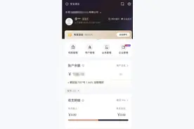 杭州男子刷脸登录银行APP惊现他人账号！最新回复：极小概率事件图片