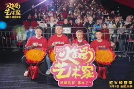 喜剧电影《火锅艺术家》路演好评如潮，观众盛赞“笑力值超顶”图片