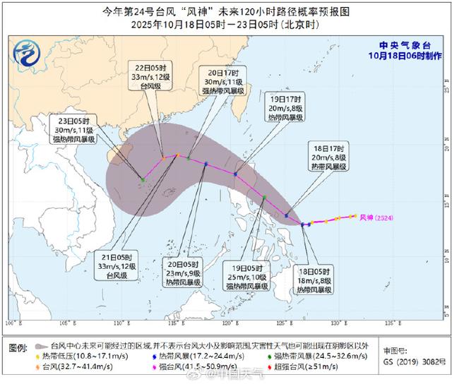 台风“风神”生成 未来将进入南海