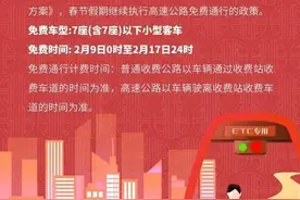 2024年春节出行指南出炉！四川这些路段易堵→图片