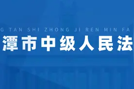 两会看法院 | 奋楫扬帆谱新篇 乘风破浪正当时图片