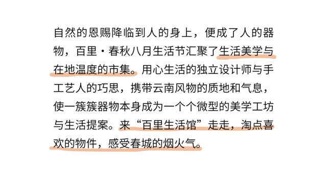 城市新型文化空间体验再上新！百里春秋·城市生活节将持续到9月