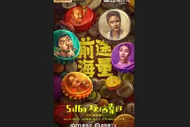 包贝尔、明道主演电影《前途海量》定档图片
