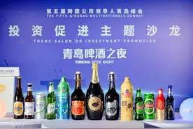 城美增色，酒香添彩 青岛啤酒香飘第五届跨国公司领导人青岛峰会图片