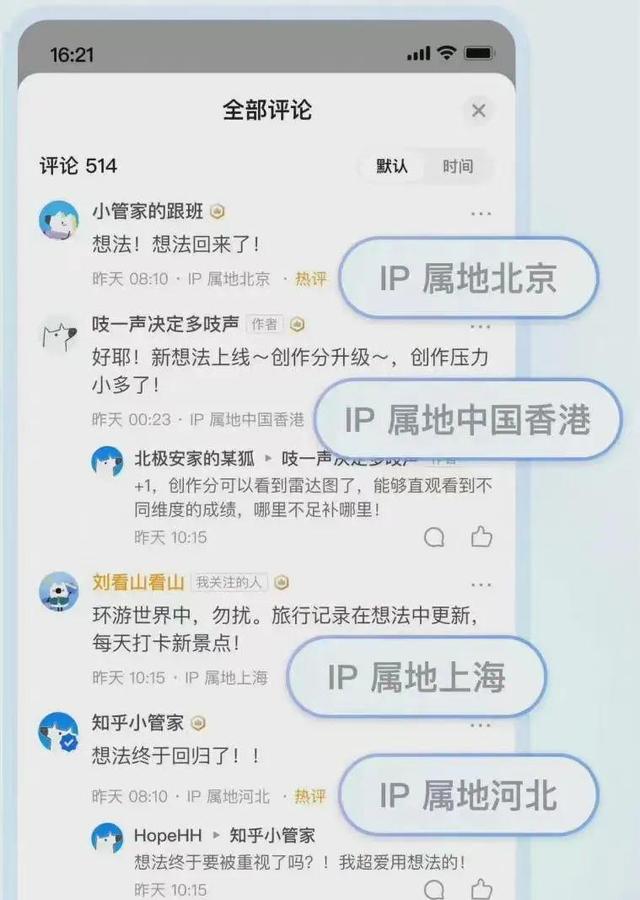 为什么我的IP背着我去别的省了