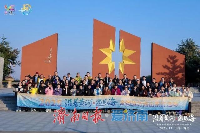 沿黄遇海赴齐鲁，好客山东圈粉全国旅行商