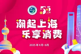 @上海人：多区发放消费券，部分明天就开抢！“五一”假期可用，详→图片