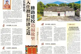 惠东蔡锦青：入仕擅长经济之道 修路建校造福故里图片