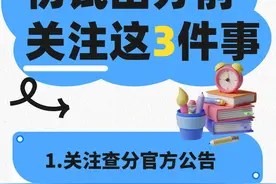 即将出分！转存这份2025考研复试全攻略图片