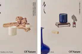 设计师陈序之发布新香氛品牌，安踏新鞋取灵感来自丝路文明｜是日美好事物图片