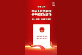 新修订保密法学习快速上手：这十个知识点你得掌握图片