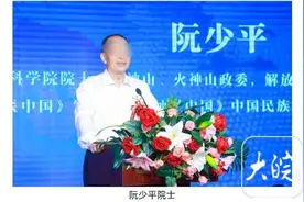 假院士阮少平“翻车”，有被骗医院已报警图片