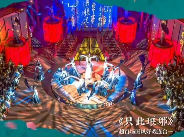 刘晓健：古城不死？以演艺破圈的“琅琊古城”品牌战略实践