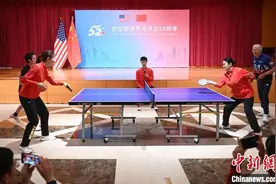 中美乒坛老中青三代纪念乒乓外交52周年：还是“友谊第一，比赛第二”图片