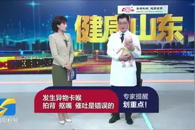 异物卡喉？你必须掌握的家庭急救大招来了图片