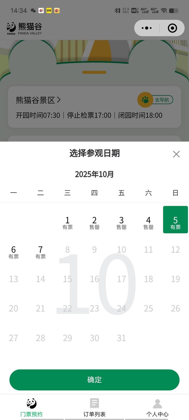 四川多个景区约满、门票售罄！路上都是人人人人人，你到目的地了吗？