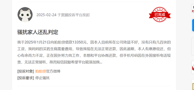 “拍拍贷”母公司信也科技2024年报：担保营收超50亿，但逾期率连升