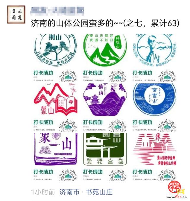 全年5万+人次打卡！这款登山打卡小程序带火“一城山色”